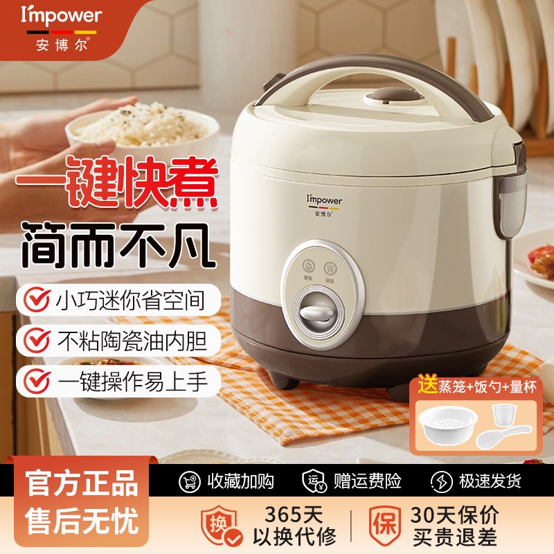 Impower电饭煲老式家用2到3到4到5人小型新款迷你蒸煮Z陶瓷电饭锅
