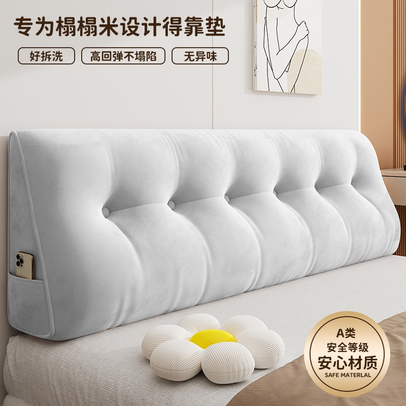 床头靠垫软e包靠背无床靠背垫榻榻米2025新款大靠枕三角背靠墙加