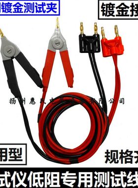 L2107夹形测试线RM3544,9287-10电阻计RM3545微电阻计日置RM3548