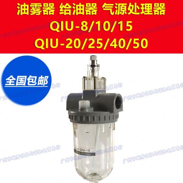 卓良ZHOLO润滑气源处理油雾器给油器QIU-8/10/15/20/25/32/40/50,标准件/零部件/工业耗材,气源处理元件,淘宝优惠券,粉丝福利购,淘宝优惠卷