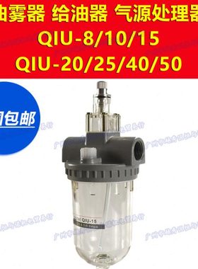 卓良ZHOLO润滑气源处理油雾器给油器QIU-8/10/15/20/25/32/40/50