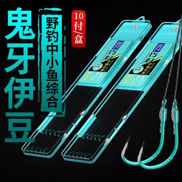 鱼界伊豆子线双钩绑好的鱼钩成品有倒刺黑坑野钓竞技鱼钩仕挂鱼钩,户外/登山/野营/旅行用品,鱼钩,淘宝优惠券,粉丝福利购,淘宝优惠卷