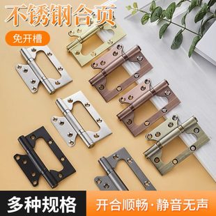 免开槽隐形门子母合页加厚不锈钢防盗门铰链静音轴承合叶室内木门