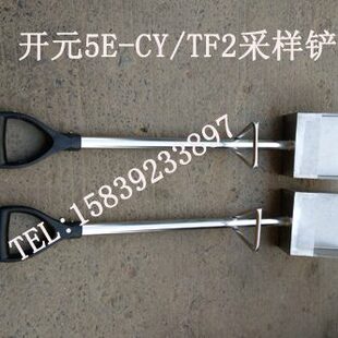 开元取样铲采样铲5E-CY/TF1\TF2\TF3取样挡板ZY/TF4清样铲水分铲