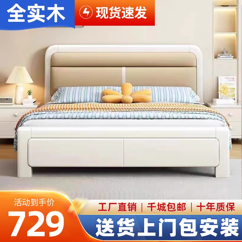 北欧实木床软靠白色1.8米主卧双人床现H代简约1.5米经济型储物床