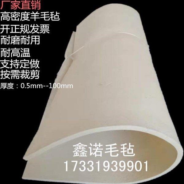 工业羊毛毡高密度密封吸油纯羊毛毛毡垫条块耐磨耐高温过滤工业毡,特色手工艺,裕固族,淘宝优惠券,粉丝福利购,淘宝优惠卷
