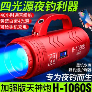 北京顶点H1060s钓鱼灯激光炮夜钓灯大功率超亮强光疝气灯黑坑装备
