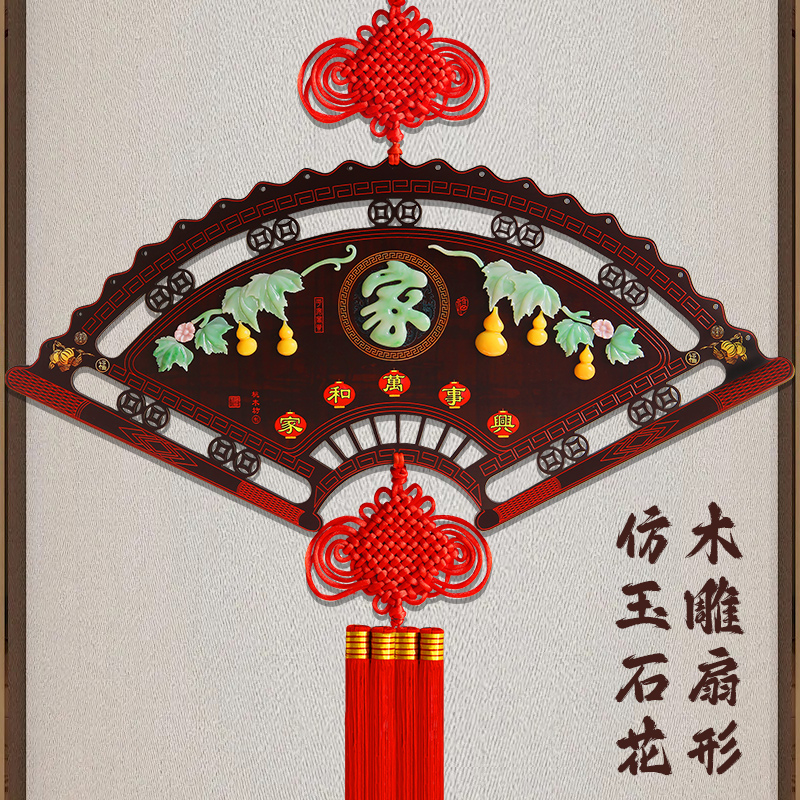 扇形中国结挂件桃木大号客厅电A视背景墙对联玄关过年装饰挂饰高