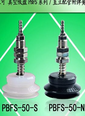真空吸盘支架杆座机械手工业吸嘴支架气动金具气立可PBFS系列自动