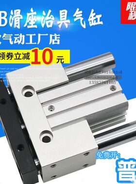 JCB/JCBD25*10/20/30/40/50/75/100SD2导杆型气立可滑座治具气缸