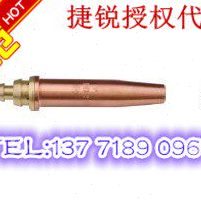 GENTEC 捷锐丙烷割咀 等压式丙烷割嘴301-1#301-2#-----6#