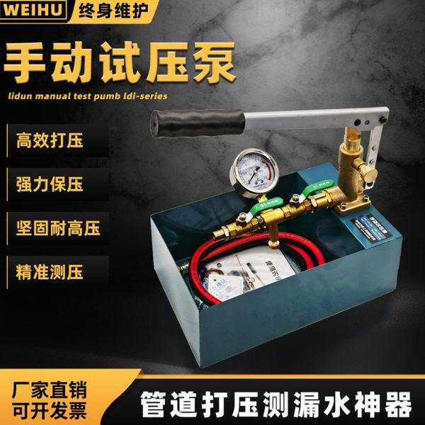 打压泵手动试压泵ppr水管打压机力盾家用地暖水暖测压压管道铜,五金/工具,水泵,淘宝优惠券,粉丝福利购,淘宝优惠卷