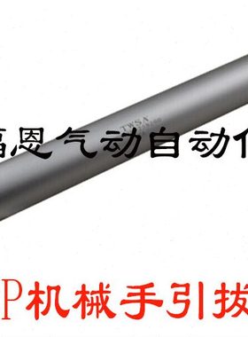 TWSA 机械手引拔气缸DHR2P-20N/25N/32N120/150/170/200/250/300Z