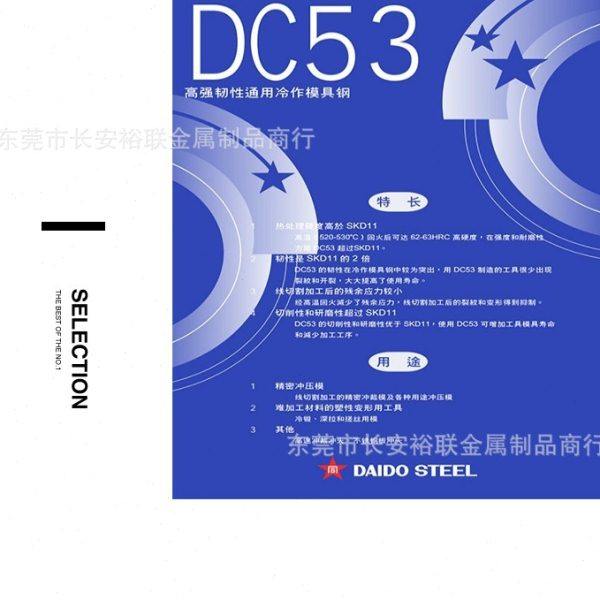 优惠抚顺DC53冷作模具钢材机轧锻打硬度耐磨熟料预硬料圆钢板材,畜牧/养殖物资,特种养殖设备,淘宝优惠券,粉丝福利购,淘宝优惠卷