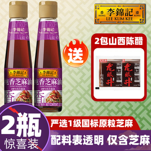 李锦记纯香芝麻油207ml压榨炒炸酱火锅蘸碟宿舍小磨凉拌花生调味