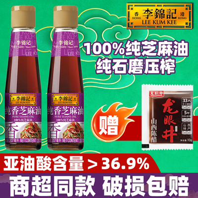李锦记纯香芝麻油207ml火锅调味