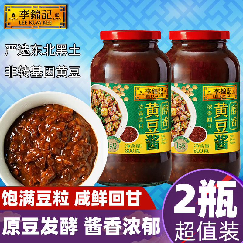 【2瓶】李锦记醇香黄豆酱800g大图片