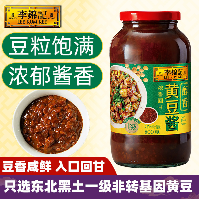 李锦记醇香黄豆酱港800g饱满豆粒图片