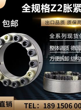 琪烨 Z2型胀套STK200 涨紧轴套胀紧连联KTR100 ZJ2 EUX66 RFN7012