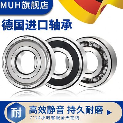 德国进口MUH加厚轴承5206双列5207滚珠5208/5209/5210/5211/ZZ/RS