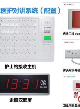 医院有线呼叫器养老院有线呼叫器比扬NH815  BY817 BY967