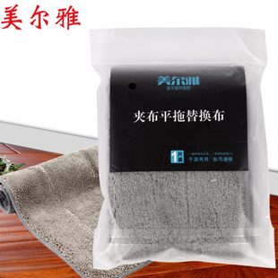 美尔雅平板拖把头通用替换头加厚双面拖布干湿两用墩布替换装配件