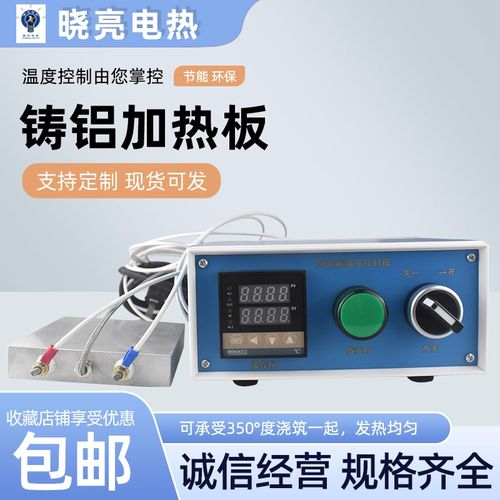 铸铝加热板电热板可恒温加热板B定制可恒温调节加热台发热板平板