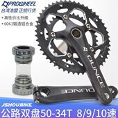 20速铝合金自行车牙盘 浩盟公路车中空一体牙盘50齿34T双盘8