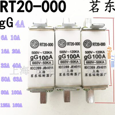 RT20-000上海茗东熔断器 660V 陶瓷熔芯保险丝 32A63A80A100A125A