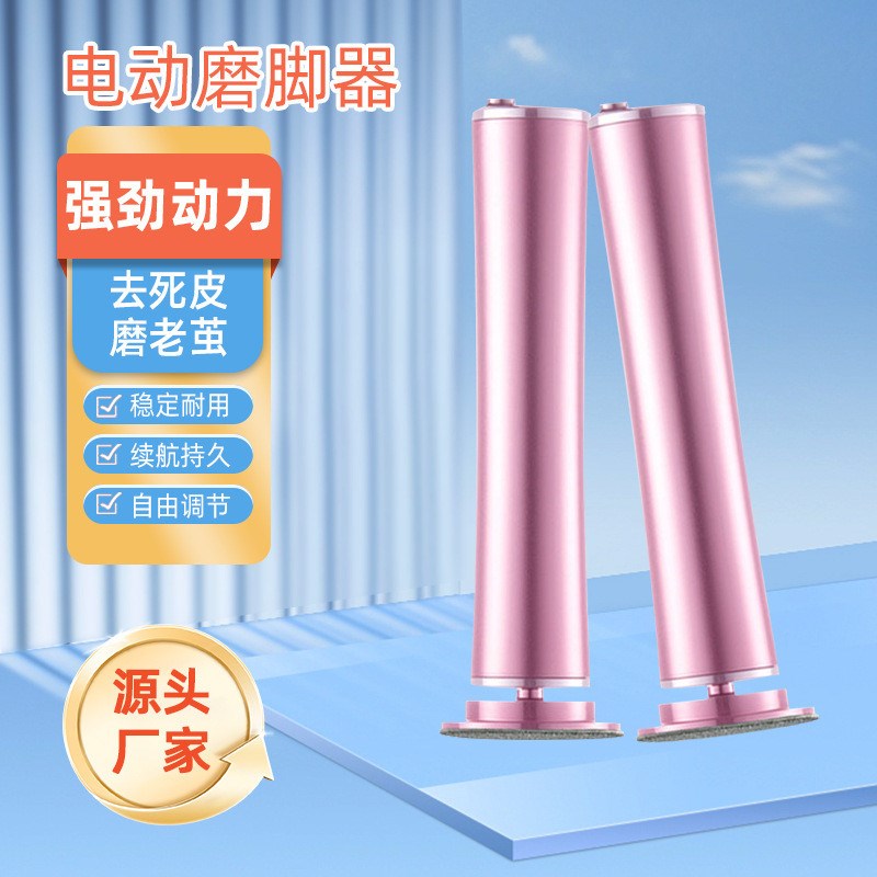 电动磨脚器搓脚去死皮修脚神器去脚皮老N茧全自动修足打磨机