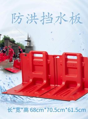 丰祺FH52防汛挡水板取沙袋地铁车库学校防汛防洪板快速安装