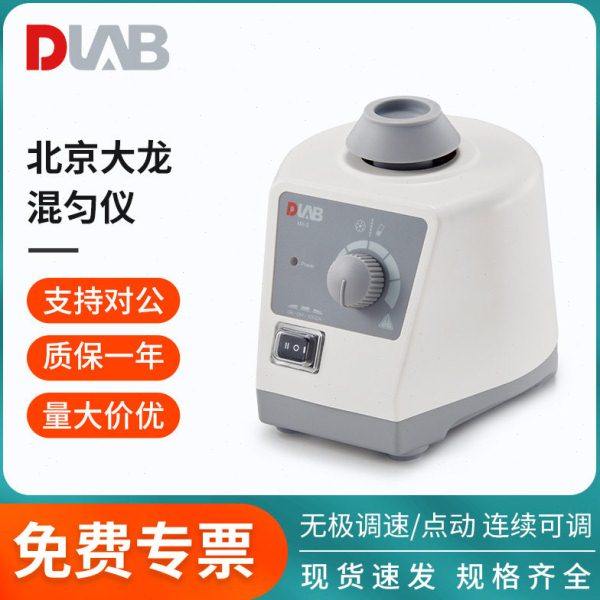 北京大龙MX-E MX-S/MX-F可调式旋涡混匀仪漩涡混合器试管涡旋振荡,工业油品/胶粘/化学/实验室用品,混合设备,淘宝优惠券,粉丝福利购,淘宝优惠卷