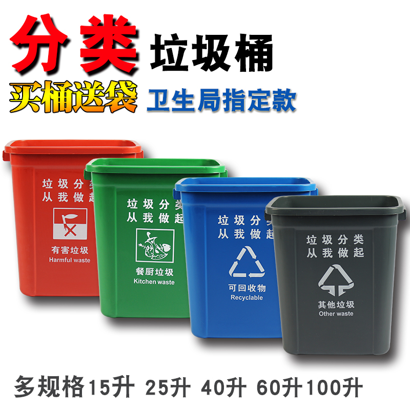 分类垃圾桶无盖家用小区工业办公区广H场大中小塑料环卫垃圾桶包