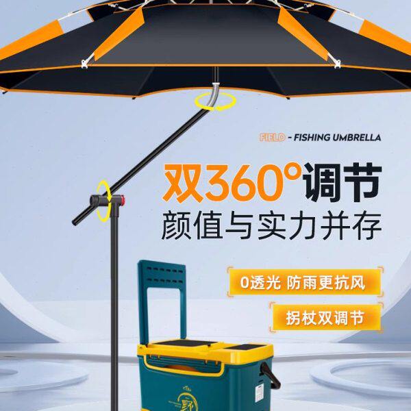 钓鱼伞万向大钓伞2023新款防暴雨伞钓鱼专用拐杖伞户外手杖遮阳伞