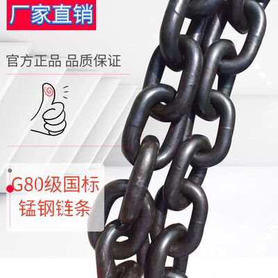 G80锰钢起重链条3吨5T吊索具模具钢板吊链6MM8MM10-30MM支持定做