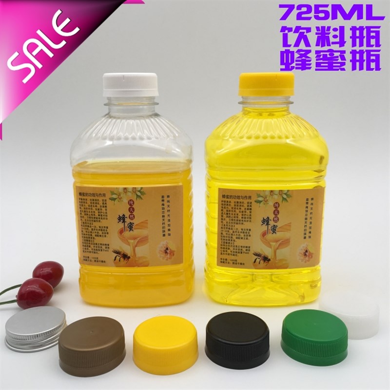 蜂蜜瓶塑料邮寄蜂蜜密封罐1斤w2斤3斤5斤蜂蜜瓶子邮寄瓶不会漏蜜