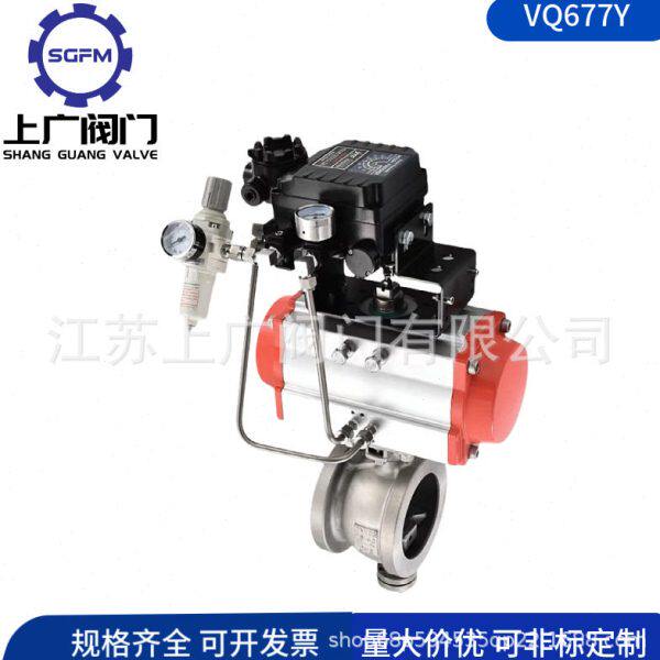 气动V型球阀 调节对夹式VQ677Y卸煤石灰泥浆切断阀