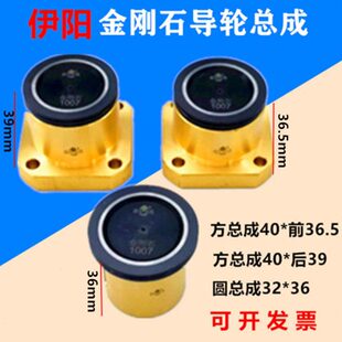 线切割配件大全中走丝导轮总成伊阳1007金刚石总成方座40*36.5/39