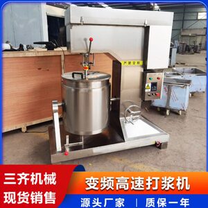 大型鱼丸打浆机生产厂家 诸城三齐肉丸打浆机型号全 不锈钢材质