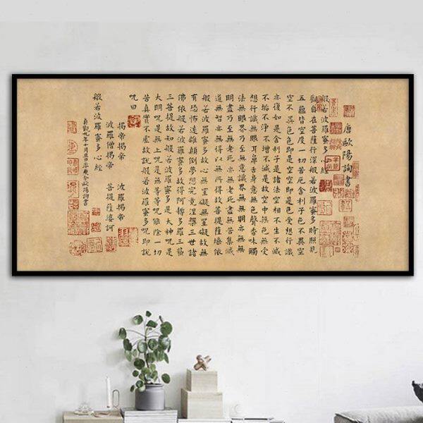 欧阳询般若波罗蜜多心经微喷油画布画芯楷书法名篇禅意佛学装饰画