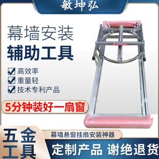 悬窗挂扇机定制强力吸盘玻璃幕墙挂扇神器驳接爪五金工具锂电转