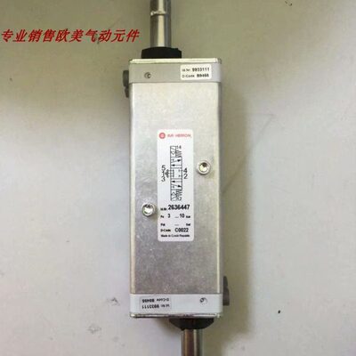 2636247诺冠电磁阀2636265  9711000 2623177海隆双控电磁阀