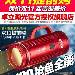 卓立瀚光B180S B150+S B150 B125 夜钓灯激光射炮防雨防蚊红大炮