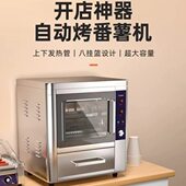 富琛斯烤红薯机商用电热烤地瓜烤玉米烤肠全自动电热炉子保温烤箱