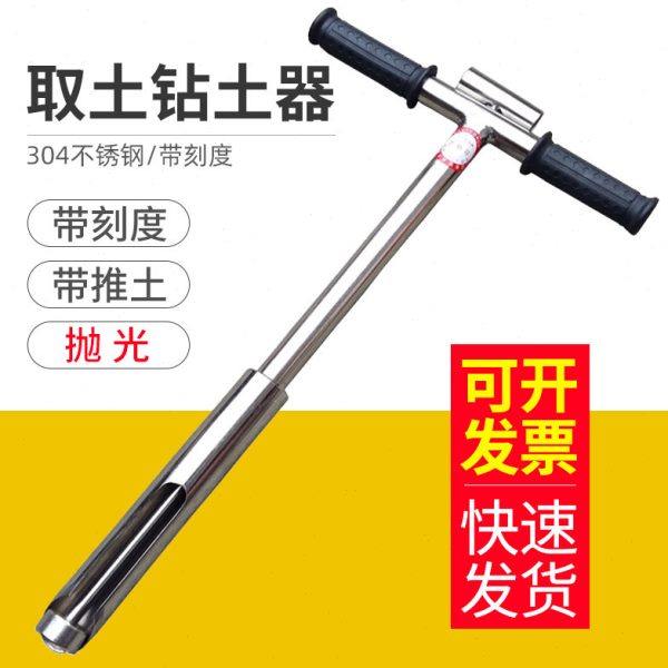 304不锈钢取土钻取土器土壤采样土壤取样器原状取土钻荷兰钻取,五金/工具,克重仪/克重取样器,淘宝优惠券,粉丝福利购,淘宝优惠卷