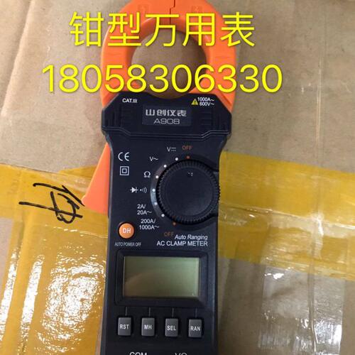 山创数字万用表A908 A901自动量程钳型表 大电流钳型万用表仪表