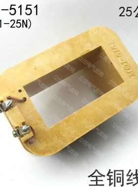 优质MQ1-5151牵引电磁铁线圈 25公斤 MQ1-25N 250N 全铜线 380V