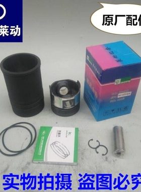 KM138-1六配套 KM138B柴油机六配套 莱动KM138-1四配套 缸套活塞