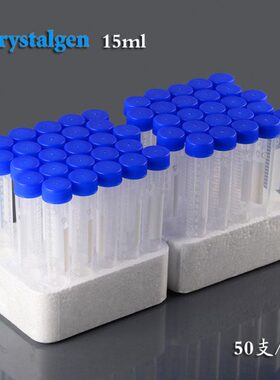 CG架装塑料离心管15ml锥底灭菌刻度ep管泡沫架50支/架科晶23-2265