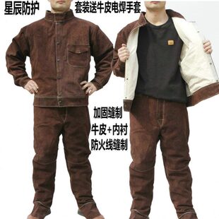 牛皮工作服电焊防护服牛皮衣劳保服防烫耐磨耐高温防火防飞溅 包邮